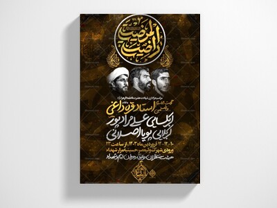 شهادت-حضرت-فاطمه-الزهرا(سلام-الله-علیها)