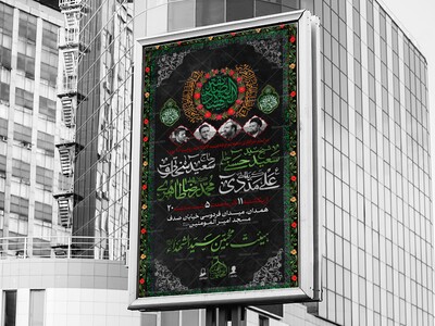 اطلاعیه-مراسم-عزاداری-شهادت-حضرت-فاطمه-س-(ایام-فاطمیه)