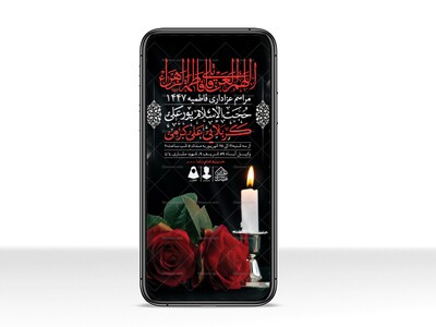 طرح-لایه-باز-شهادت-حضرت-زهرا-و-فاطمیه