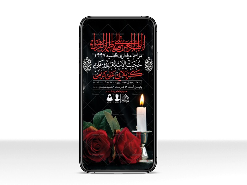 طرح-لایه-باز-شهادت-حضرت-زهرا-و-فاطمیه