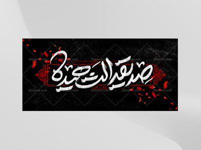 دکور-فاطمیه-1404