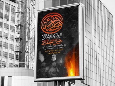 لایه-باز-فاطمیه