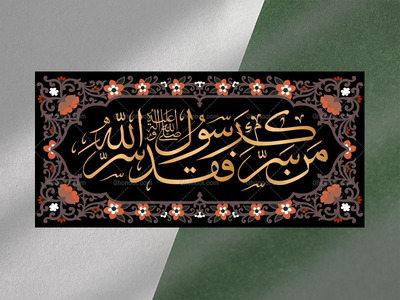 زیارت-نامه-حضرت-زهرا-فاطمیه