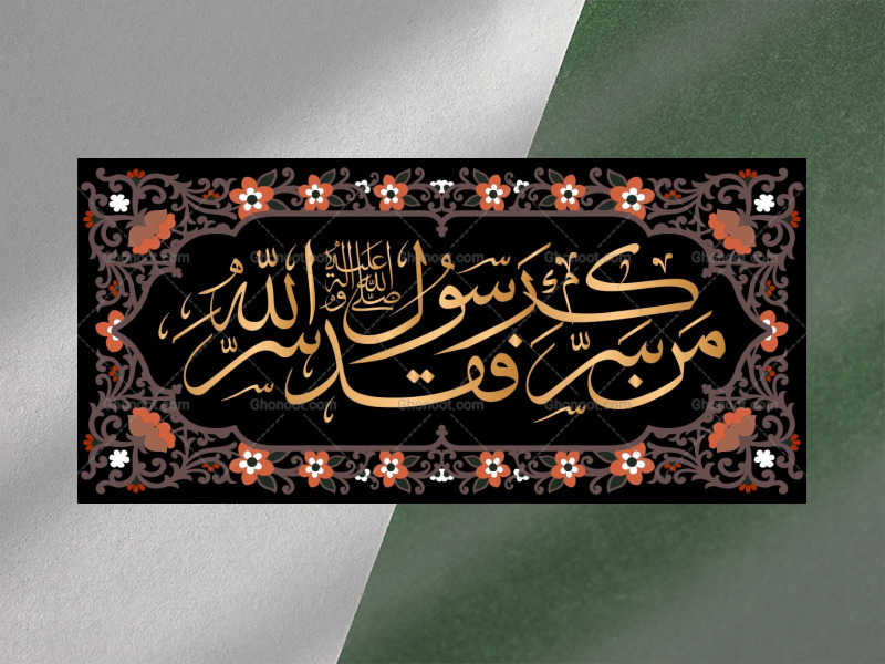 زیارت-نامه-حضرت-زهرا-فاطمیه