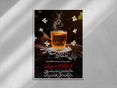 فاطمیه-دوم-1404