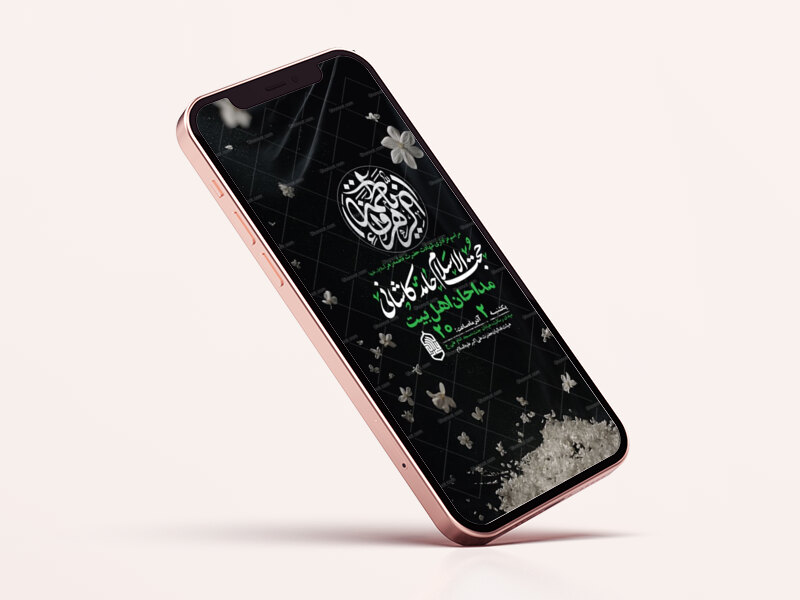 طرح-لایه-باز-عزاداری-شهادت-حضرت-زهرا-س