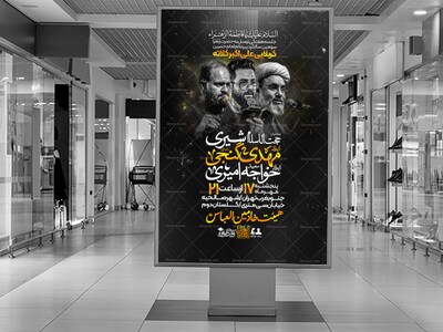 ایام-فاطمیه-