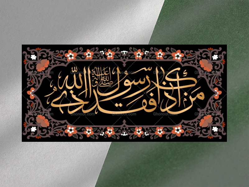 زیارت-نامه-حضرت-زهرا-فاطمیه-