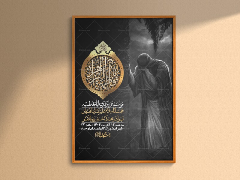 اطلاعیه-لایه-باز-شهادت-حضرت-زهرا-+استوری-شبکه-های-اجتماعی