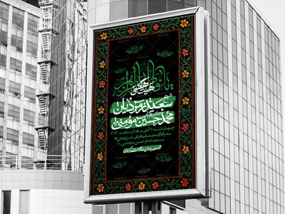 لایه-باز-فاطمیه