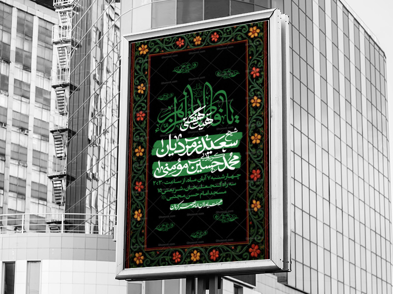 لایه-باز-فاطمیه