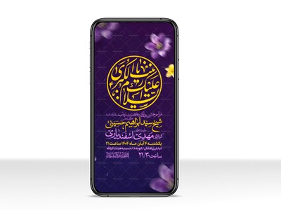 اطلاعیه-استوری-جشن-ولادت-حضرت-زینب-سلام-الله-علیها