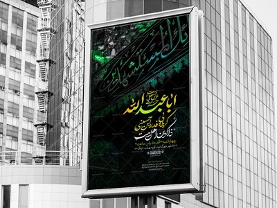 اطلاعیه-هفتگی---امام-حسین-علیه-السلام