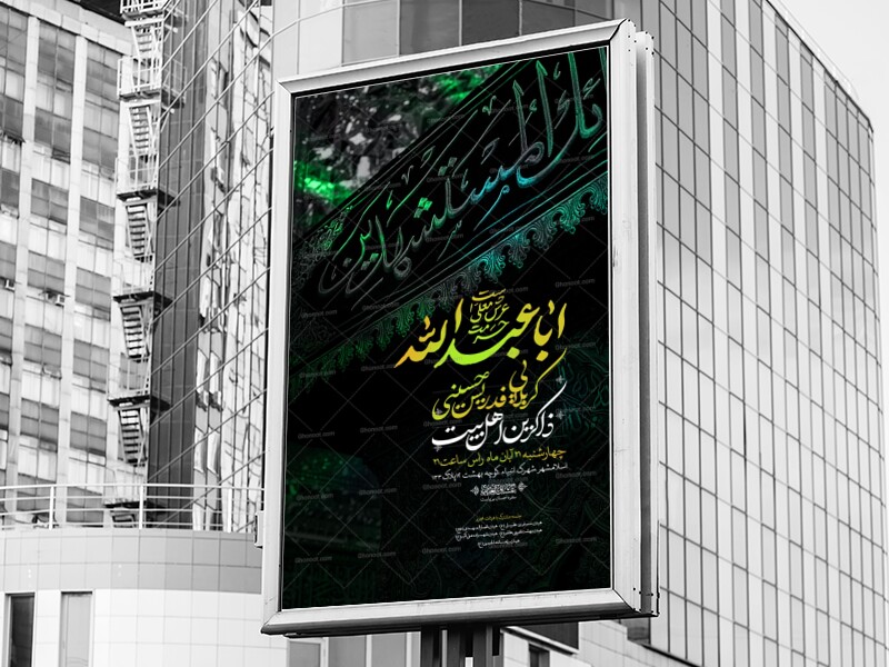 اطلاعیه-هفتگی---امام-حسین-علیه-السلام