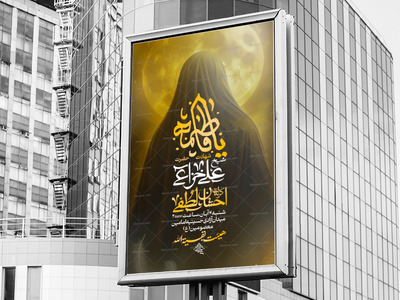 لایه-باز-فاطمیه