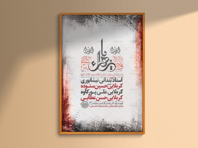 طرح-لایه-باز-عزاداری-شهادت-حضرت-زهرا-س-+-استوری-