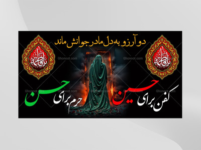 (فاطميه)-شهادت-حضرت-فاطمه-زهرا(سلام-الله-عليها)