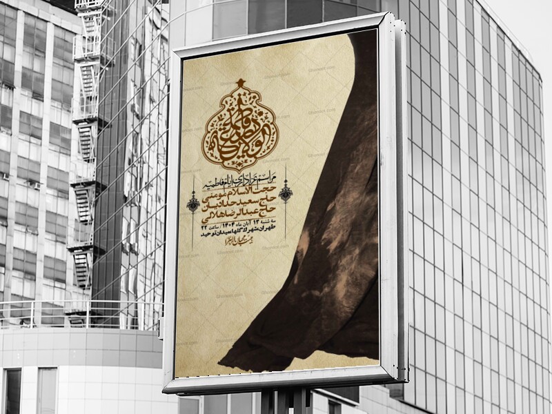 اطلاعیه-لایه-باز-شهادت-حضرت-زهرا-+استوری-شبکه-های-اجتماعی