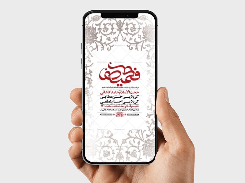 طرح-لایه-باز-عزاداری-دهه-دوم-فاطمیه