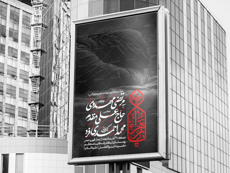 لایه-باز-فاطمیه