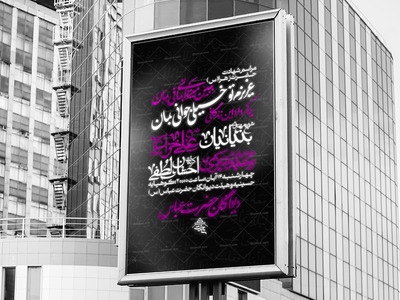 لابه-باز-فاطمیه