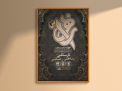 طرح-عزاداری-شهادت-حضرت-زهرا-س-+-استوری-