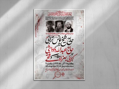 عزاداری-شهادت-حضرت-زهرا(س)