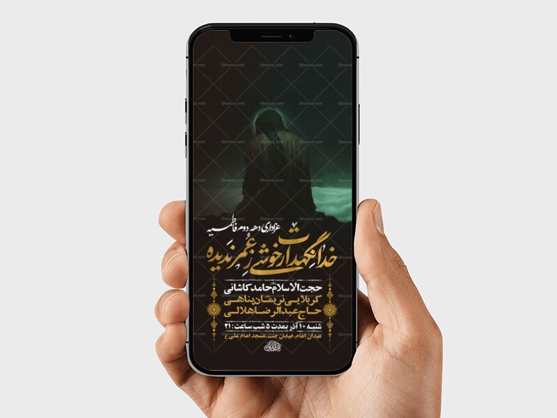 طرح-لایه-باز-عزاداری-دهه-دوم-فاطمیه