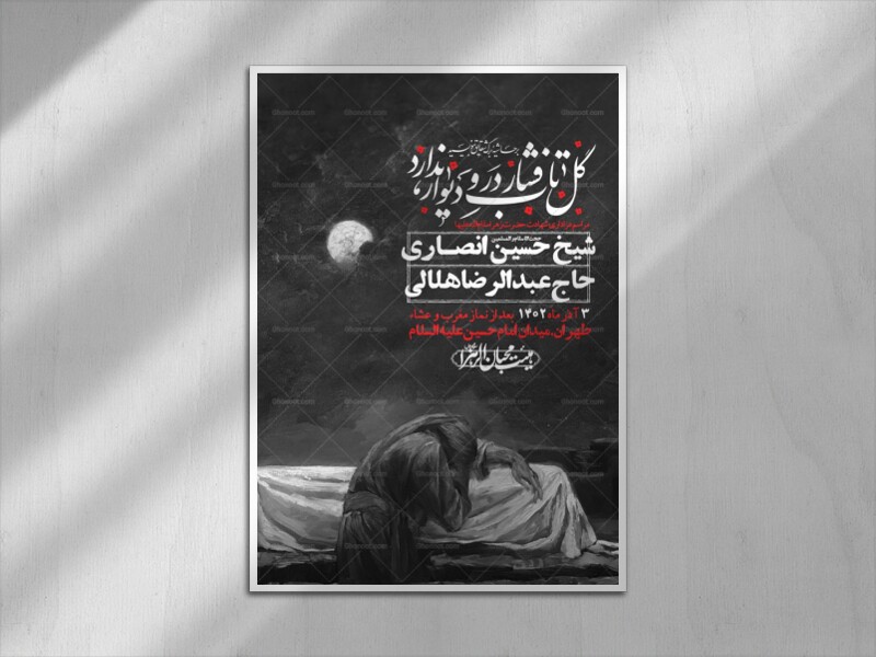 اطلاعیه-لایه-باز-شهادت-حضرت-زهرا-+استوری-شبکه-های-اجتماعی