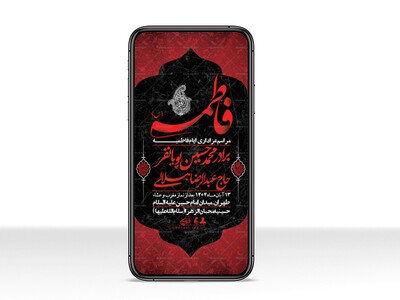 استوری-لایه-باز-شهادت-حضرت-زهرا-س