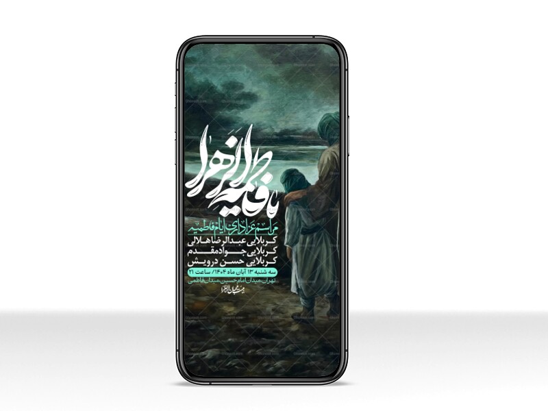 استوری-لایه-باز-شهادت-حضرت-زهرا-س