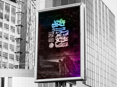 پوستر_اطلاعیه-مراسمات-ایام-فاطمیه_قابل-استفاده-برای-مراسمات-هفتگی