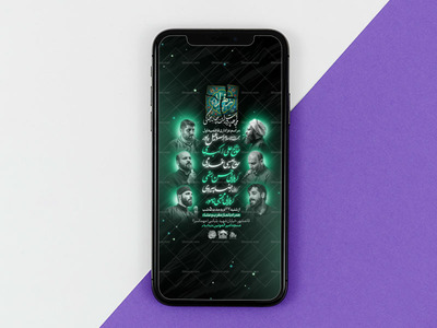 تراکت-لایه-باز-فاطمیه