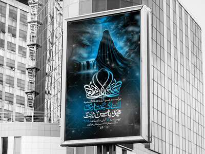 اطلاعیه-لایه-باز-فاطمیه