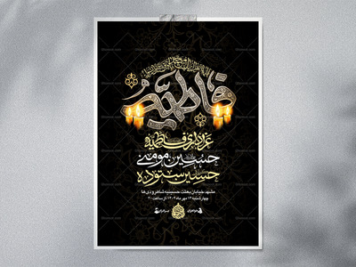 بنت-محمد---اطلاعیه+استوری