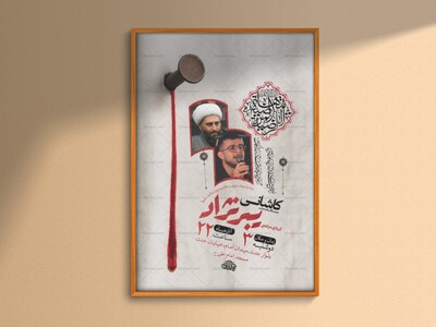 طرح-لایه-باز-عزاداری-شهادت-حضرت-زهرا-س-+-استوری-