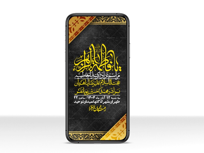 استوری-لایه-باز-شهادت-حضرت-زهرا-س