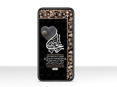 استوری-لایه-باز-شهادت-حضرت-زهرا-س