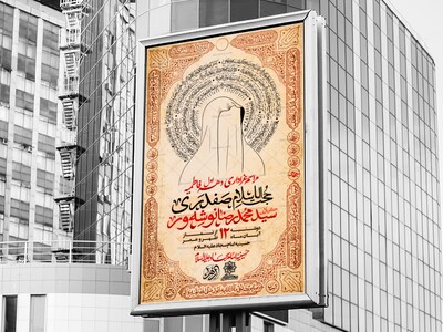 لایه-باز-فاطمیه