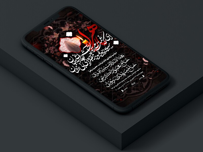 آتش-جان┇فاطمیه┇استوری