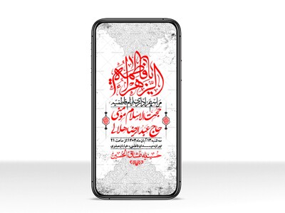 استوری-لایه-باز-شهادت-حضرت-زهرا-س