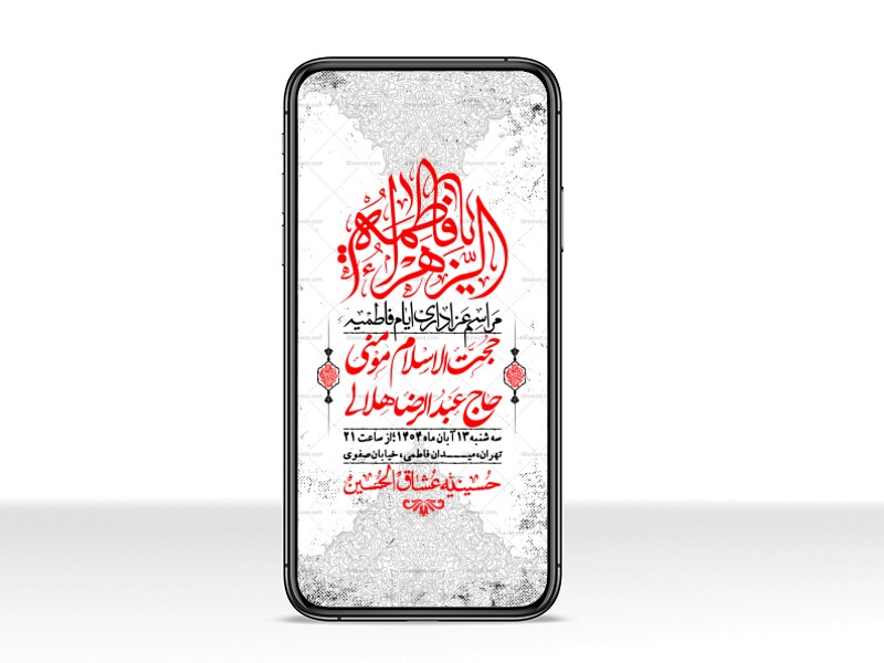 استوری-لایه-باز-شهادت-حضرت-زهرا-س