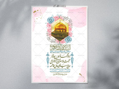 اطلاعیه-لایه-باز-ولادت-حضرت-زینب-س-+-استوری-فضای-مجازی