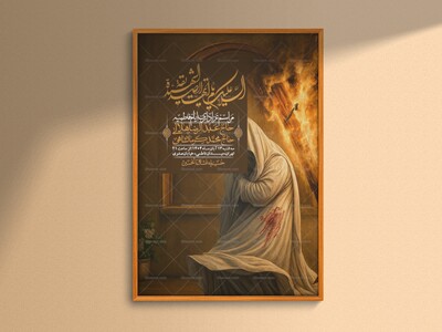 اطلاعیه-لایه-باز-شهادت-حضرت-زهرا-+استوری-شبکه-های-اجتماعی