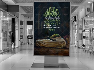 اطلاعیه-لایه-باز-شهادت-حضرت-زهرا-+استوری-شبکه-های-اجتماعی