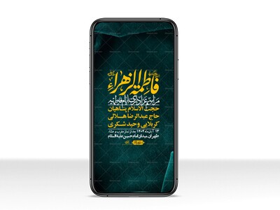 استوری-لایه-باز-شهادت-حضرت-زهرا-س