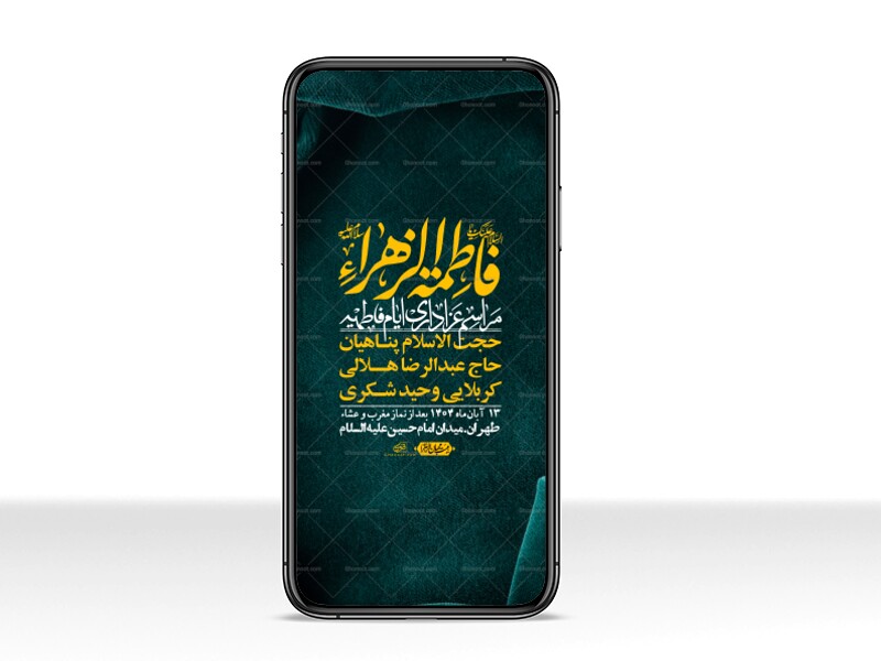 استوری-لایه-باز-شهادت-حضرت-زهرا-س