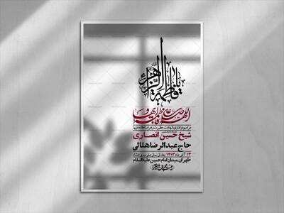 اطلاعیه-لایه-باز-شهادت-حضرت-زهرا-+استوری-شبکه-های-اجتماعی