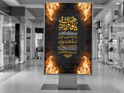 اطلاعیه-لایه-باز-شهادت-حضرت-زهرا-+استوری-شبکه-های-اجتماعی