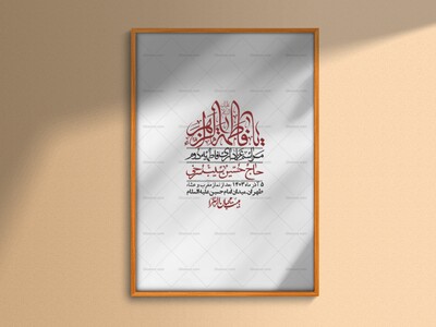 اطلاعیه-لایه-باز-شهادت-حضرت-زهرا-+استوری-شبکه-های-اجتماعی